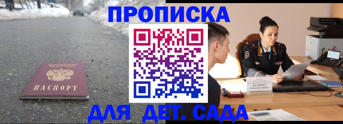 временная регистрация для всех в Почепе