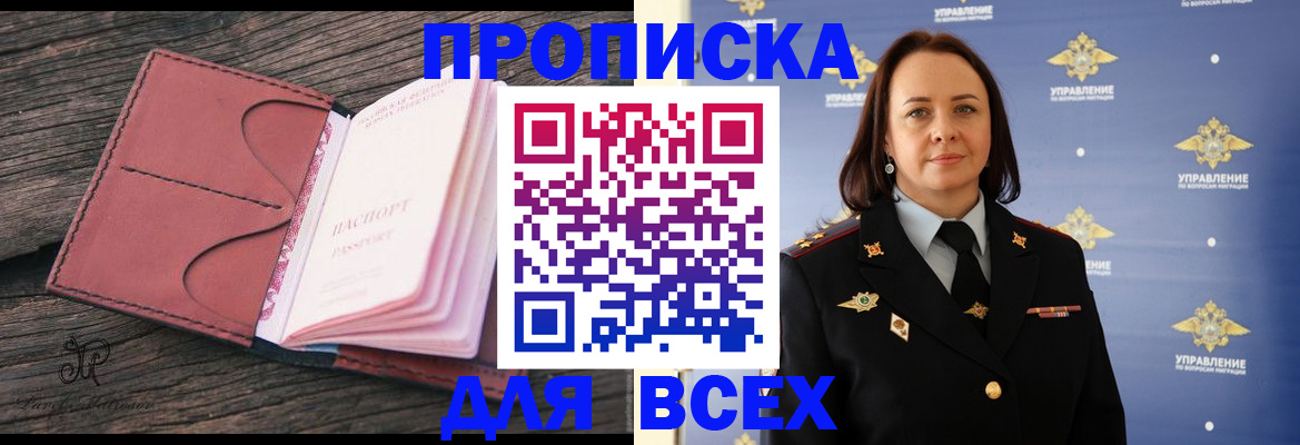 временная регистрация госуслуги в Почепе