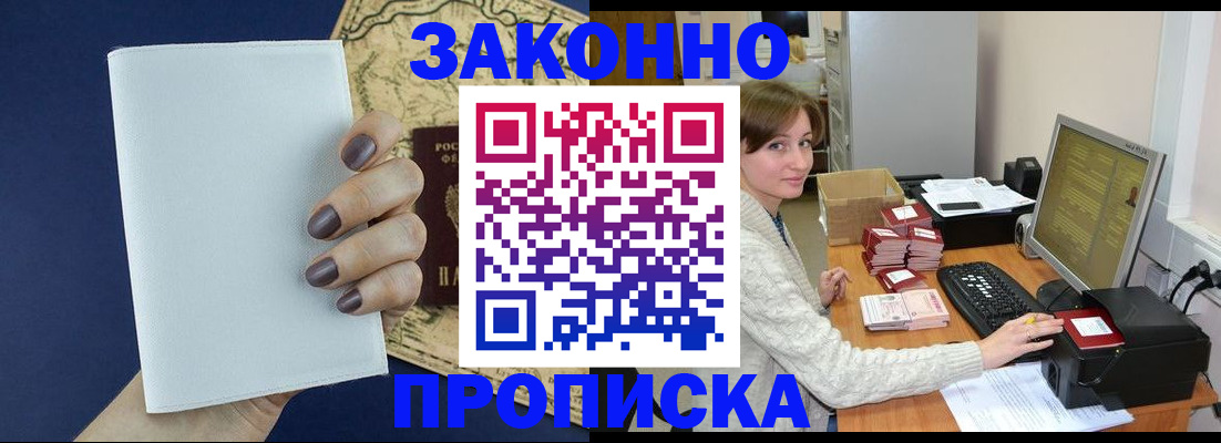 найти адрес прописки в Почепе