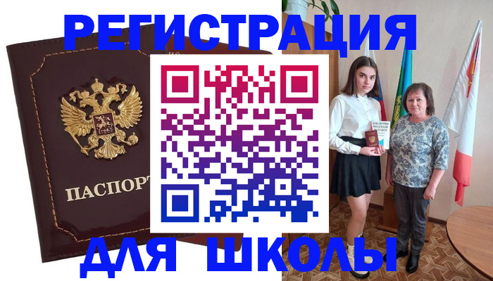 временная регистрация недорого в Почепе